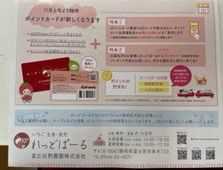 🍓生いちごの販売は12月15日（水曜日）10時～販売開始です🍓