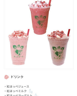 今日から夏営業開始🍨