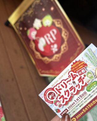 今日から12月‼️ドリームスクラッチ配布開始