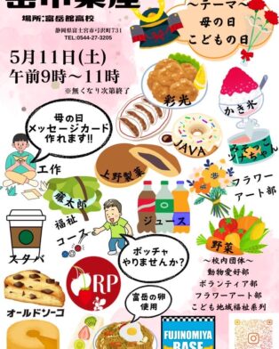 ５月１１日の出張販売🍓