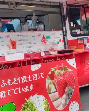 🍓お知らせ🍓