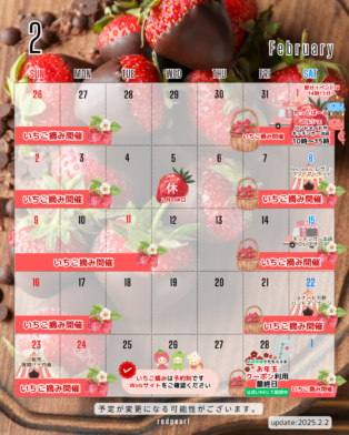 イベントカレンダー更新と今週の予定🍓