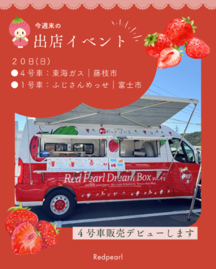 今週末イベント情報｜22日時短営業のお知らせ