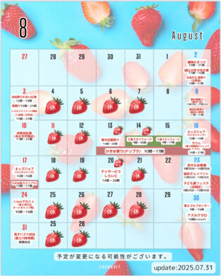 本日の予定