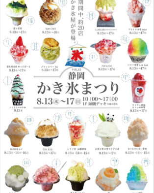 かき氷祭り　最終日　完売です
