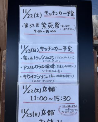 🍓今日はキッチンカー出店です