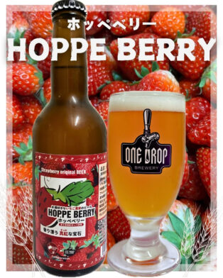 🌸新商品です🍓➕🍺