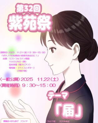 今日は富士看護専門学校にて