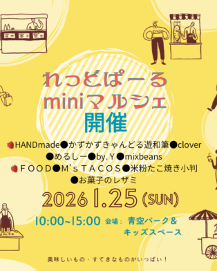 今日は、ミニマルシェ開催🌟