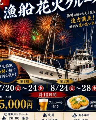 酷暑！
